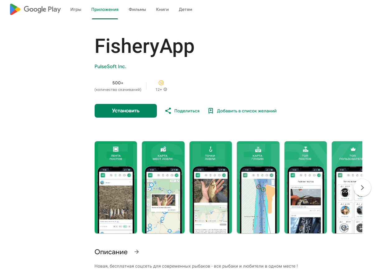 🎣 FisheryAPP снова с вами!